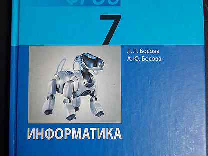 Презентация к учебнику информатика 9 класс босова фгос