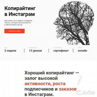 Tooligram Academy Курс Копирайтинг в Инстаграм