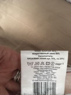 Одеяло стеганое 200 х 215