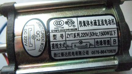 Электродвигатели 220в1500вт, мерная лента новые