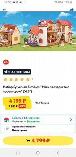 Игрушка Замок