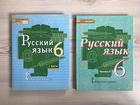 Учебник «русский язык часть 1 и 2» 6 класс. фгос