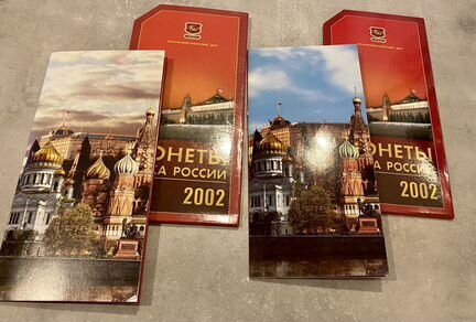 Годовой набор Банка России 2002 г. ммд. Серые обла