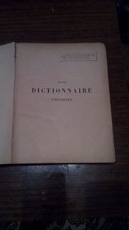Антикварное издание «Французская энциклопедия 1876