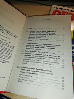 Огэ по химии