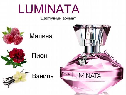 Luminata. Avon