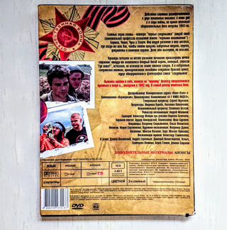 DVD фильм Мы из будущего
