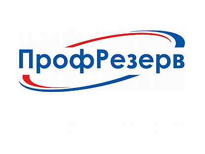 Профрезерв Что Это