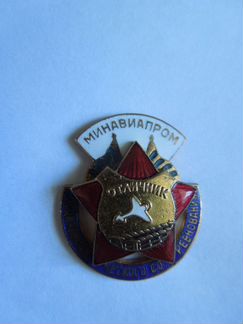 Знак Отличник Минавиапром Мд Люкс