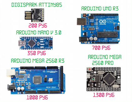 Платы Arduino (Ардуино) и разнообразные модули