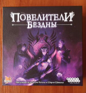 Игра настольная Повелители Бездны