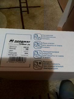 Ботинки лыжные Nordway размер 38 eu