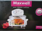 Аэрогриль Maxwell MW-1951 W объявление продам