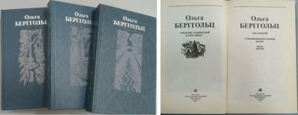 Берггольц О. Толстой А. К