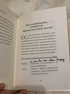 Книга Фантастические звери Гарри Поттер издательст