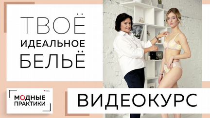 Ольга Дьяченко - Твоё идеальное бельё