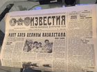 Газета «Известия» от 01.09.1981 объявление продам