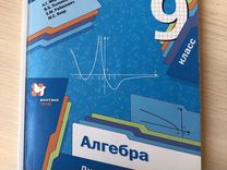 Мерзляков дидактический материал 8 класс алгебра. Алгебра 9 класс дидактические материалы. Дидактика 9 класс Алгебра. Гдз по алгебре 9 класс дидактические материалы. Дидактические материалы 9 класс Алгебра Макарычев.