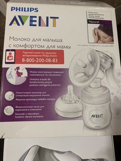 Молокоотсос avent ручной