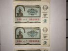 Билет денежно-вещевой лотереи 1989г