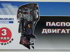 Лодочный мотор Suzuki dt 40 ws объявление продам