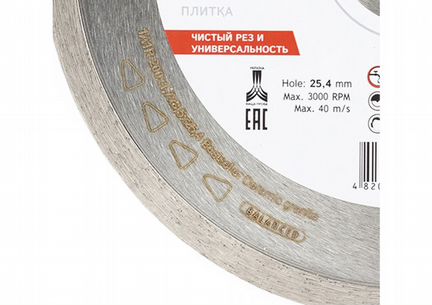 Алмазный диск Distar 200 на плиткорез