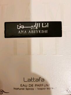 Парфюм Lattafa - Ana Abiyedh (Sospiro Erba Pura)