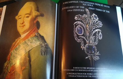 Путеводитель Алмазная сокровищница России