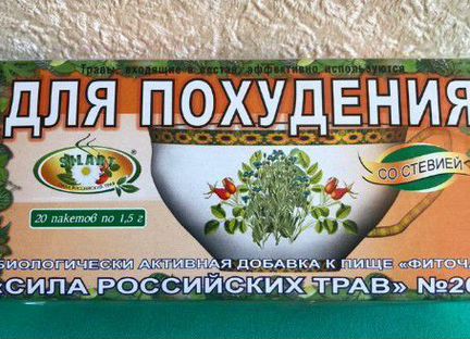 Чай для похудения