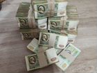 50 рублей 1991 - 92 года