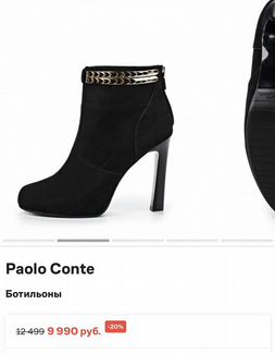 Новые ботильоны Paolo Conte