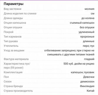 Куртка Reima 128 см