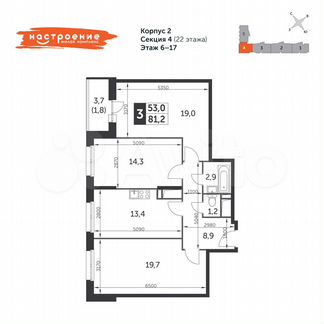3-к квартира, 81.2 м², 6/22 эт.