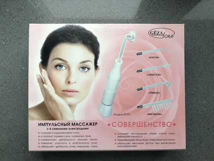 Дарсонваль - импульсный массажёр