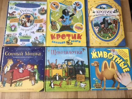 Детские книги Кротик, Д.Дональдсон, Росмен, Clever