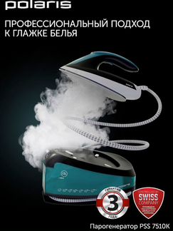Парогенератор Polaris pss 7510k новый