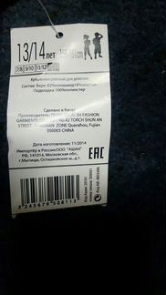 Купальник, 13-14 лет