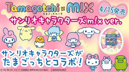 Tamagotchi MiX ver. Sanrio Новинка Апрель 2017