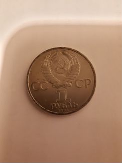 Юбилейные монеты СССР