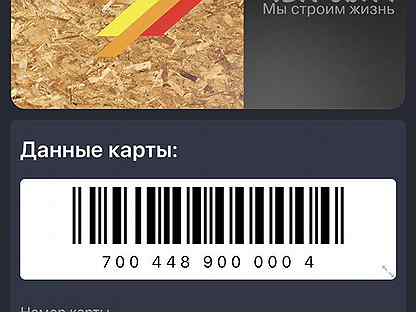 Карта петрович. Скидочная карта Петрович. Золотая карта Петрович. Номер карты Петрович. Карта Петровича для скидки.