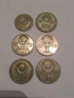 СССР монеты юбилейные