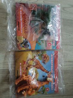 Животные Саванны 2 и 5 выпуск