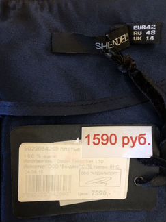 Платье новое