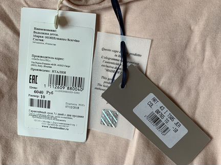 Водолазка Ermanno Scervino, 10 лет