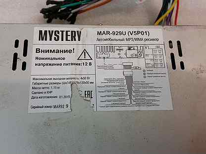 Инструкция магнитолы mystery mar 361u