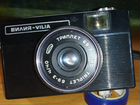 Плёночный фотоаппарат Вилия- Vilia