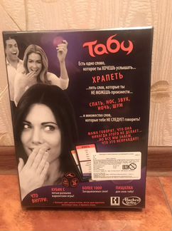 Настольная игра 