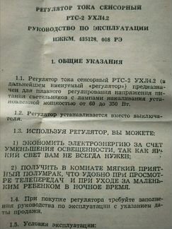 Регулятор света, розетки, тройники, переходники