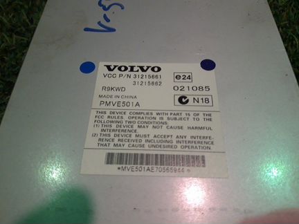 Усилитель акустической системы Volvo V50 II 2.4