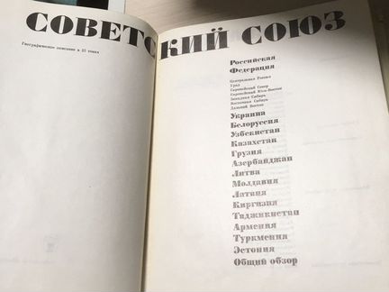 Советский Союз. Армения Асланян А. А., Валесян Л
